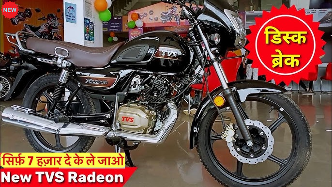 TVS Radeon: कम कीमत में शानदार माइलेज वाली बाइक – जानें ऑन रोड प्राइस दिल्ली में, फीचर्स और EMI विकल्प!
