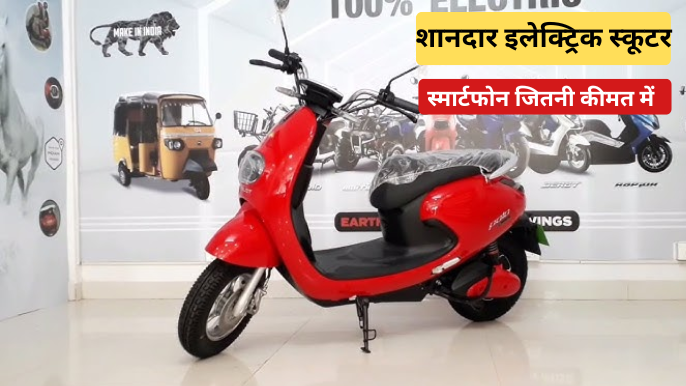 Evolet Pony Price: शानदार लुक, दमदार परफॉर्मेंस और किफायती इलेक्ट्रिक स्कूटर – जानें कीमत और EMI डिटेल्स